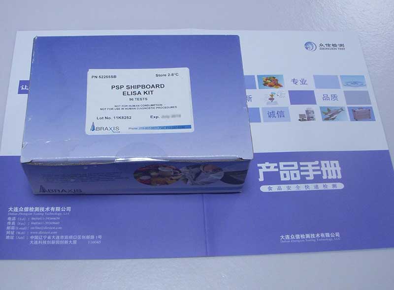 石房蛤毒素检测试剂盒（PSP，麻痹性贝类毒素）